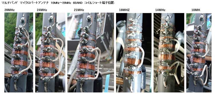 micro-vert-antenna